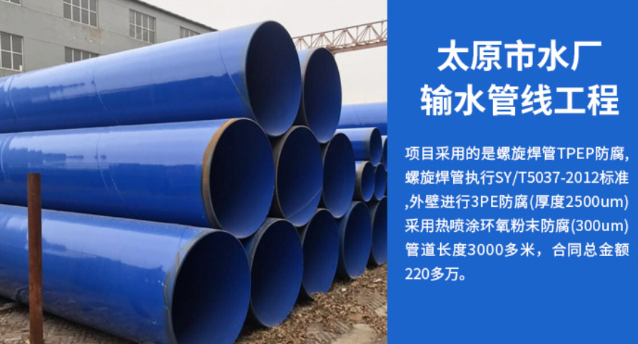 广宁太原市输水管厂工程