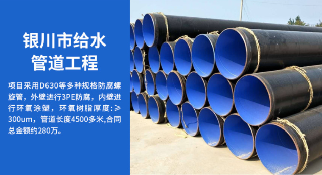广宁银川供水管道工程