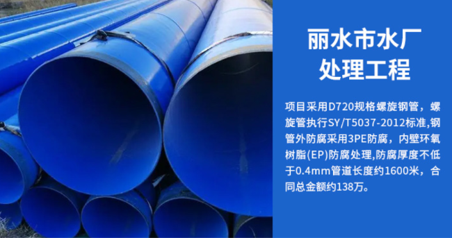 广宁丽水水处理管道工程